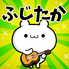 Dear Fujitaka's. Sticker!!