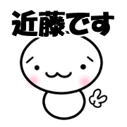 I am Kondo.