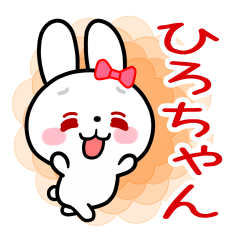 The white rabbit loves Hiro-chan