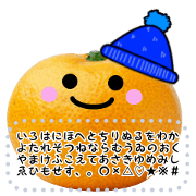 Orange Winter message