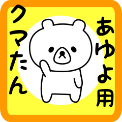 Sweet Bear sticker for Ayuyo
