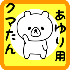 Sweet Bear sticker for Ayuri