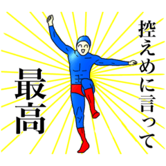 super muscle man stamp