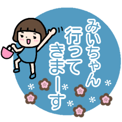 "MII-chan" only name sticker (send)