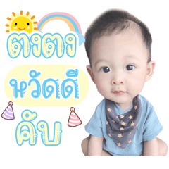 TaewinTongTong