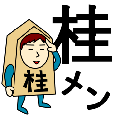Keima(Knight) Sticker for Katsura Men