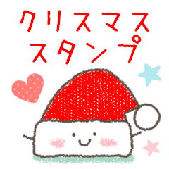 クリスマス 大人可愛い日常スタンプ Line スタンプ Line Store