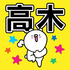 Personal sticker for Takagi