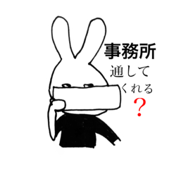 ちょっと癖のあるうさぎ - LINE スタンプ | LINE STORE