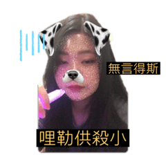 傻眼魔