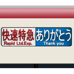 Limited express roll sign