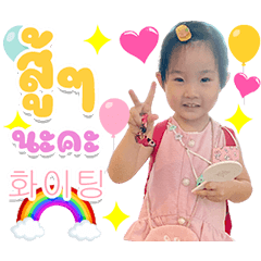 Lovely Ji Yu