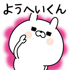 Name Sticker to send to Youheikun