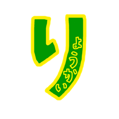 maruMARU 5