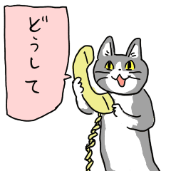 電話猫 Line スタンプ Line Store