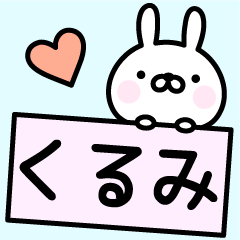 Cute Rabbit "Kurumi"