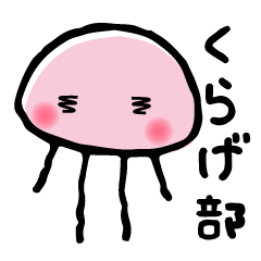 Jellyfish*kurage