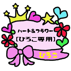 Heart and flower HIROKO Sticker