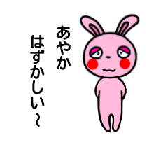 ayaka rabbit sticker ydk