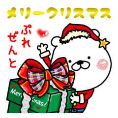 クリスマス くまたおラブリースタンプ 4 Line スタンプ Line Store