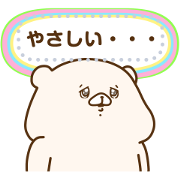Friend is a bear(Message sticker)