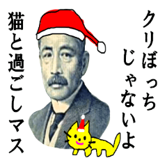 【実写】クリスマス☆マネー(お一人様専用)