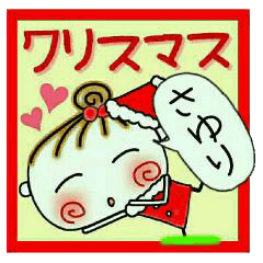 ちょ～便利！[さゆり]のクリスマス！