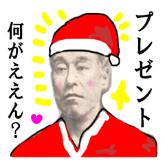 【実写】クリスマス☆マネー(メリクリ無双)