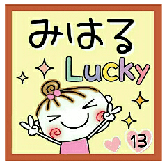 Convenient sticker of [Miharu]!13