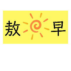 君婷的貼圖118