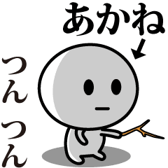 Akane (japan)