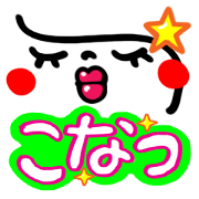 Name Sticker.[konatsu]