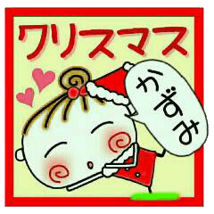 ちょ～便利！[かずみ]のクリスマス！