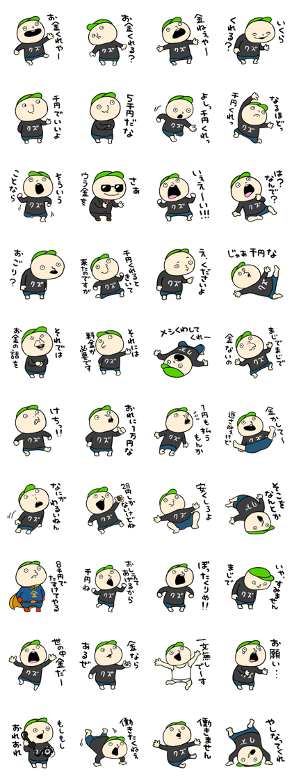 Kuzu!!!