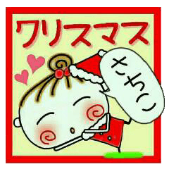 ちょ～便利！[さちこ]のクリスマス！
