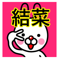 Yuina premium name sticker.