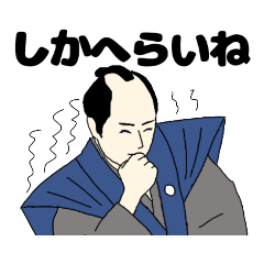 Tsugaru dialect chonmage samurai