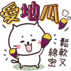 貓丸的秋天【虎丸＆白丸】