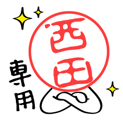 nishida Sticker02