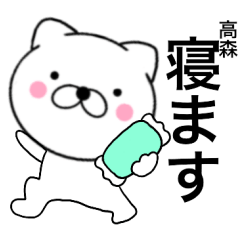 Name cat Takamori