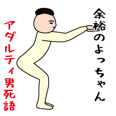 Usual funny (Man Adulti dead language)