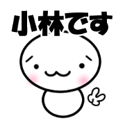 I am Kobayashi.