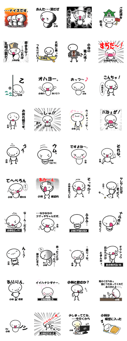 I am Kobayashi.