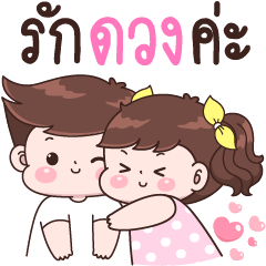 Love Duang Ka