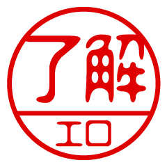"ERO" name / stamp sticker