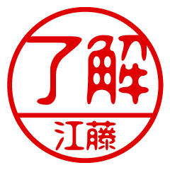 "ETO" name / stamp sticker