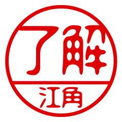 "EZUMI" name / stamp sticker