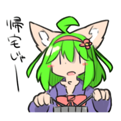 全力で帰宅するエヴィbot