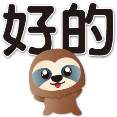 Handsome sloth-Everyday practical words