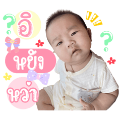 Baby Ava Triple A family